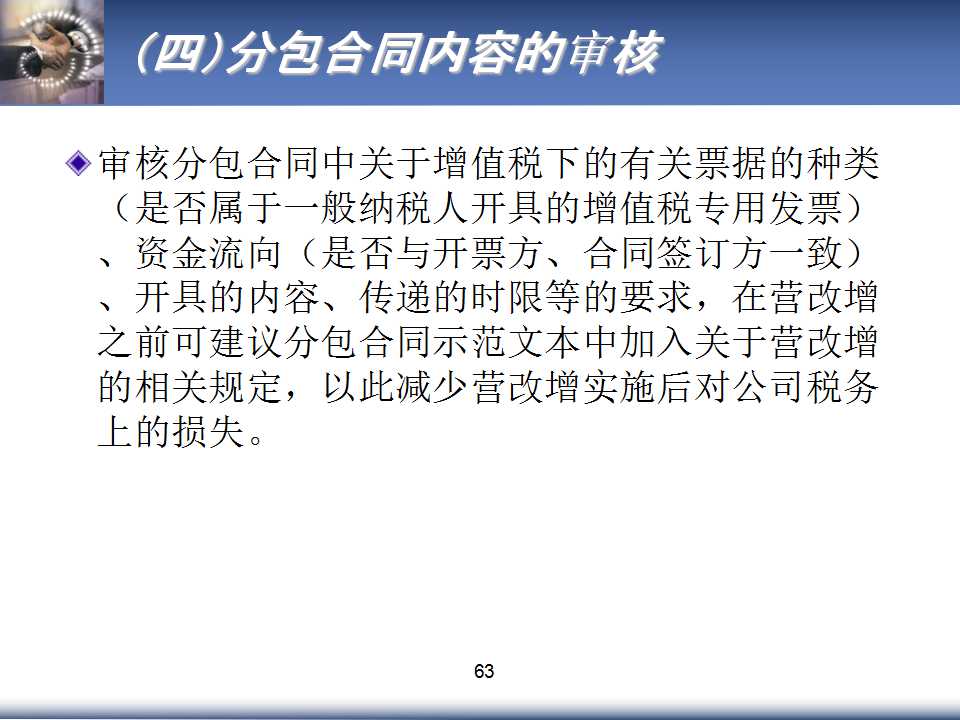幻燈片63.jpg
