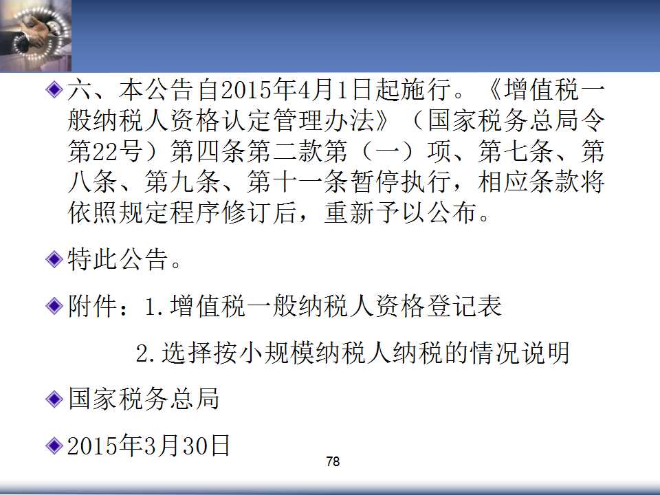 幻燈片78.jpg