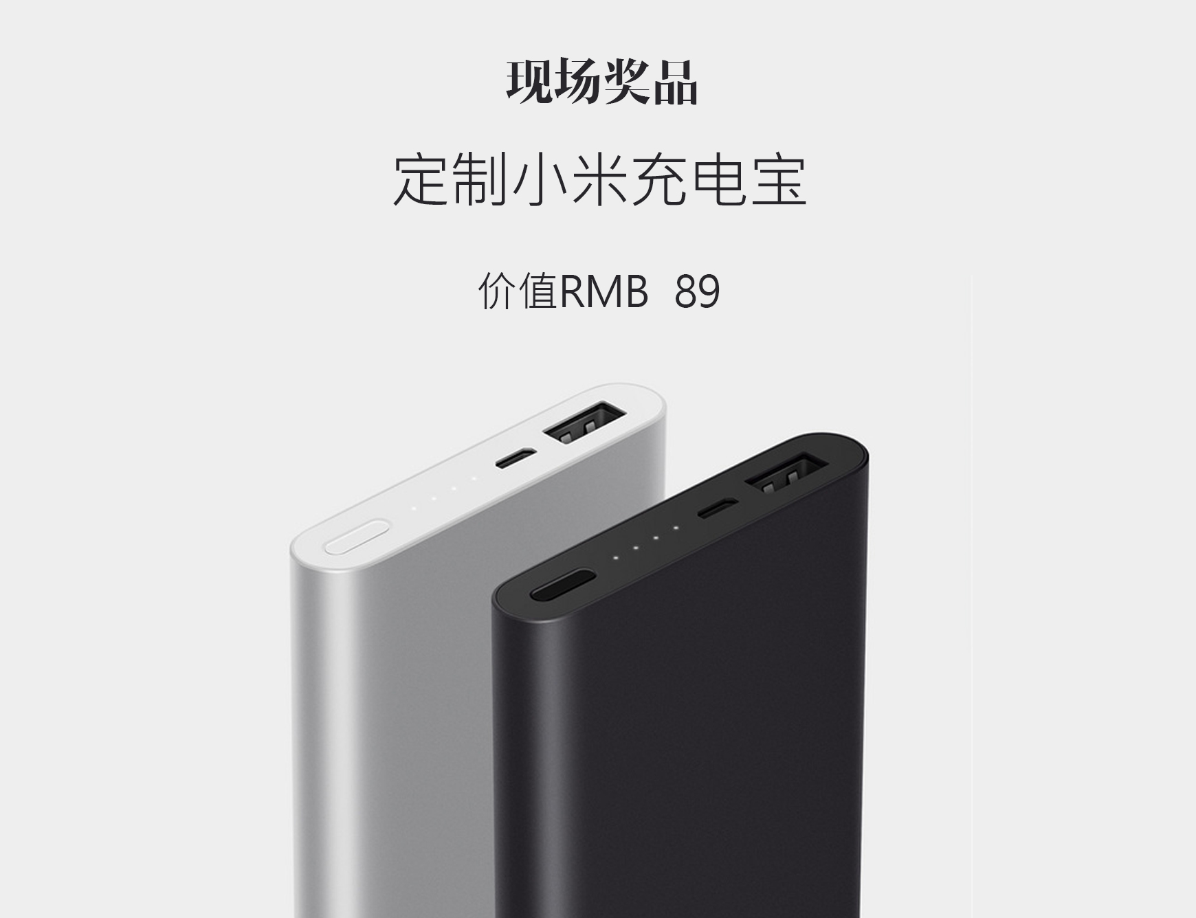 小米充電寶.jpg