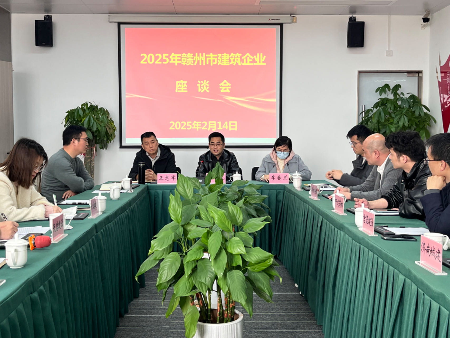 202502142025年贛州市建筑企業(yè)座談會.jpg