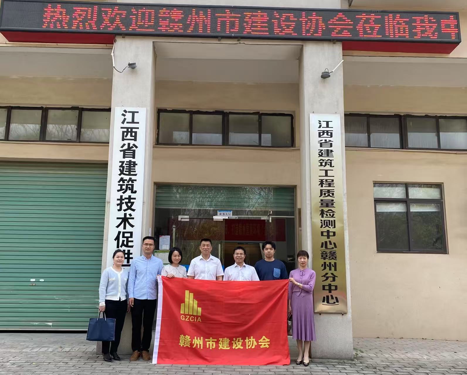 20250327省建筑技術(shù)促進(jìn)中心.jpg