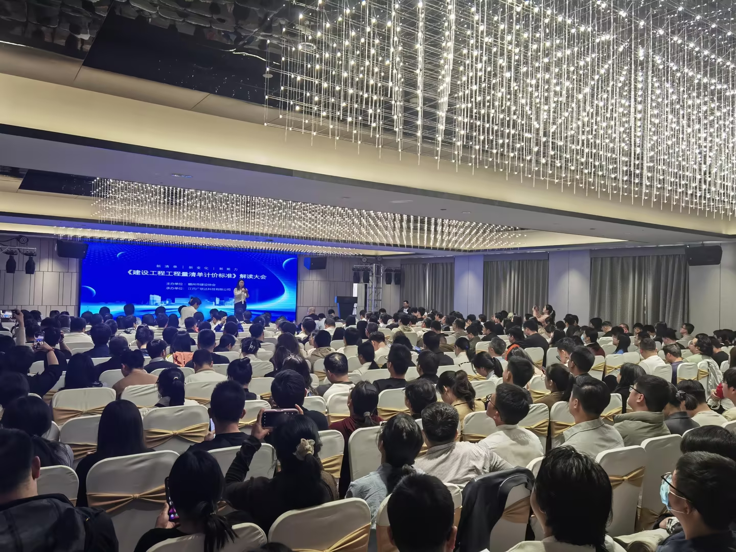 20250324新清單計價解讀大會2.jpg