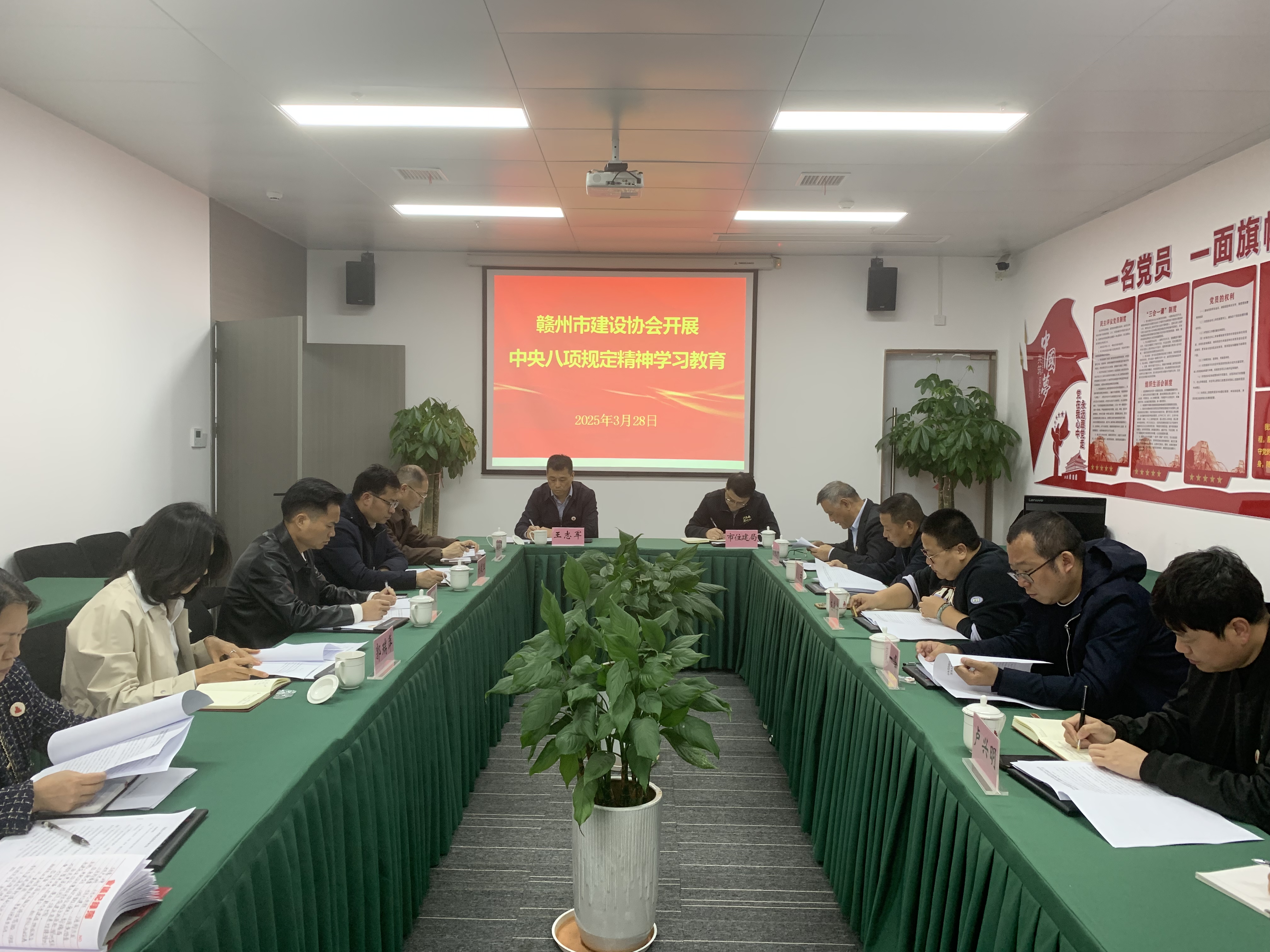 20250328開展中央八項(xiàng)規(guī)定精神學(xué)習(xí)教育.jpg